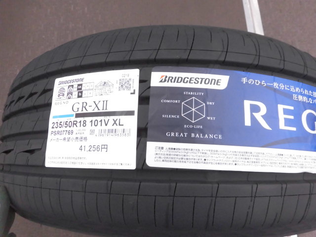 販売実績No.1 ○○ブリヂストン レグノ REGNO GR-X2 GR-XII GRX2 クロス2 クロスII<br> 205 65R16 95H  6516 65-16 2056516